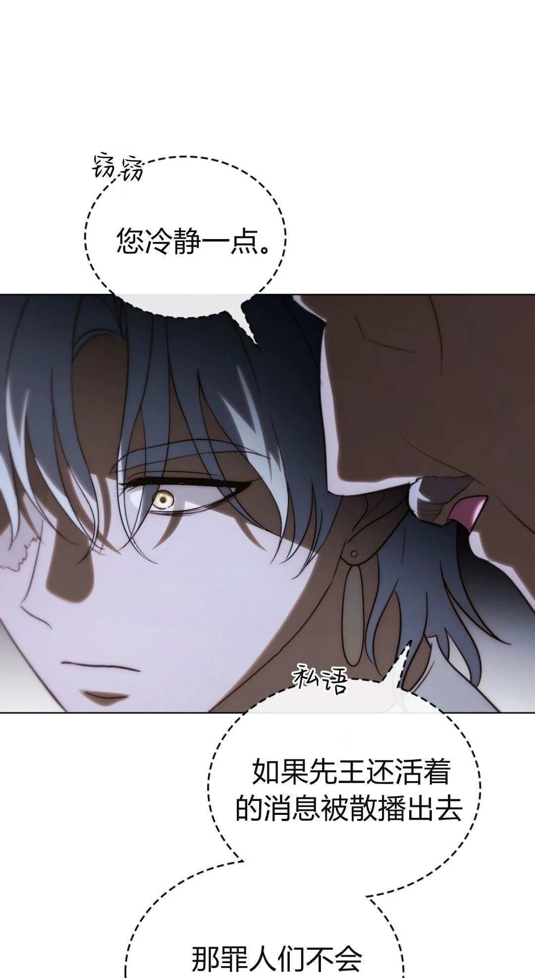 第74话 第16页