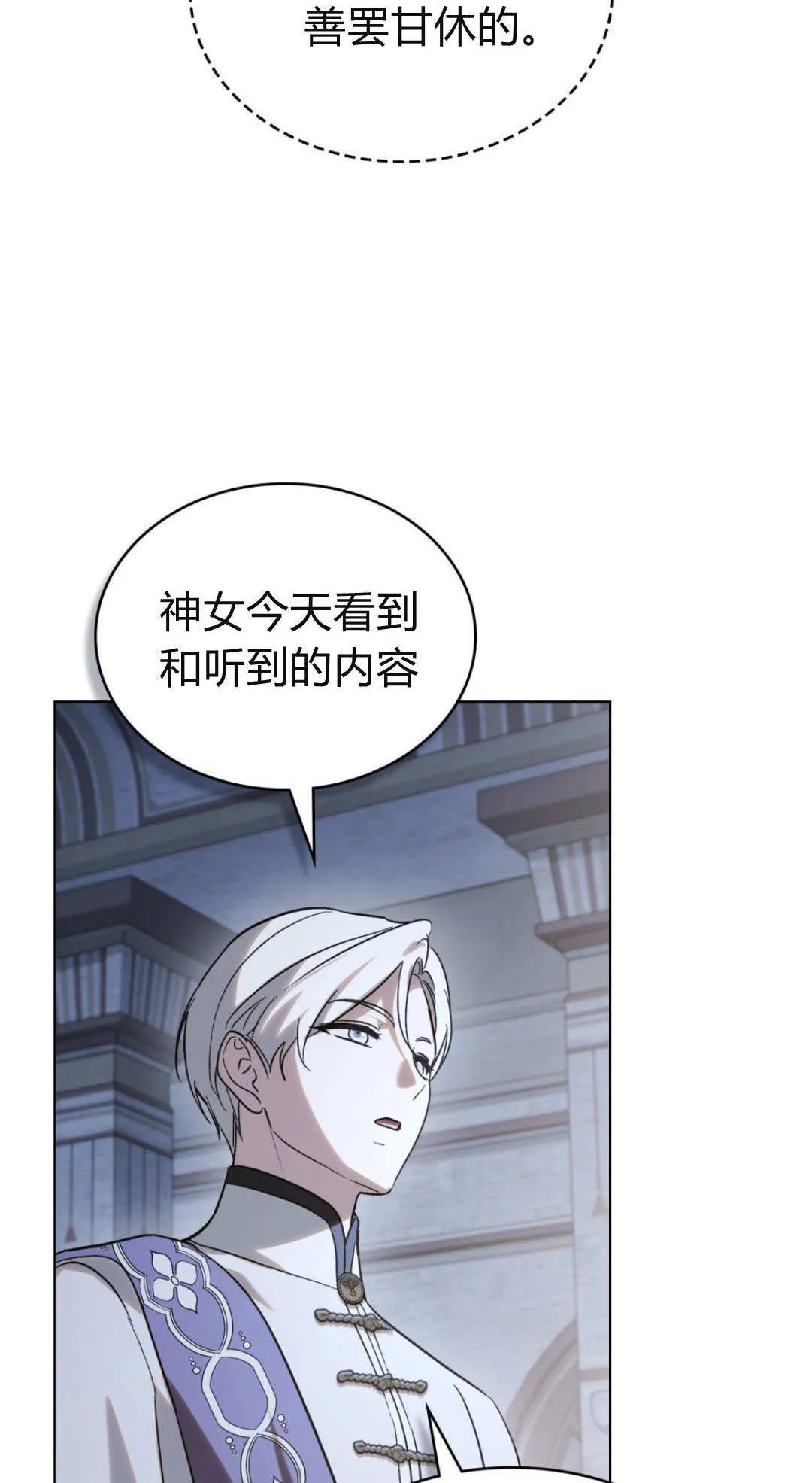 第74话 第17页