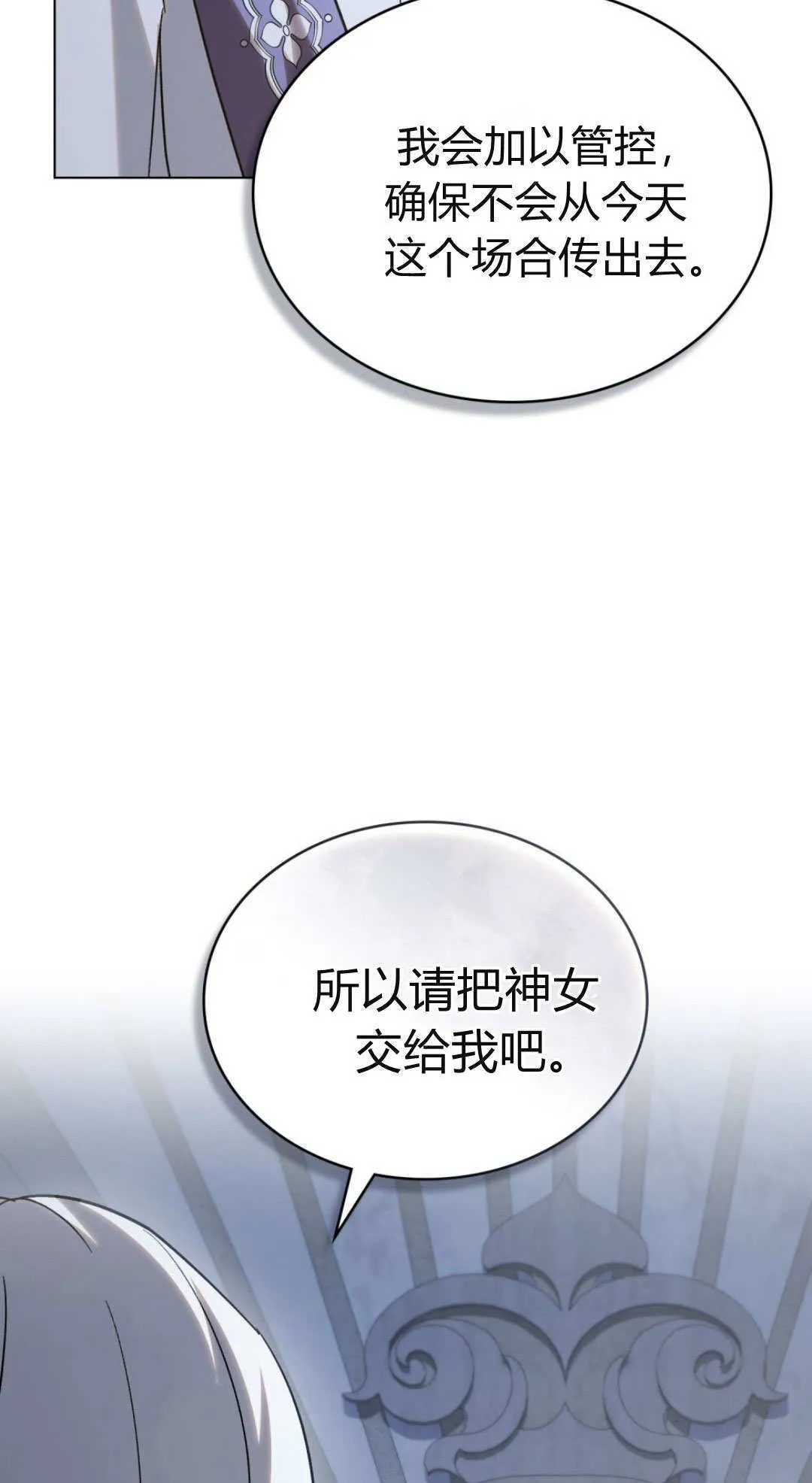 第74话 第18页