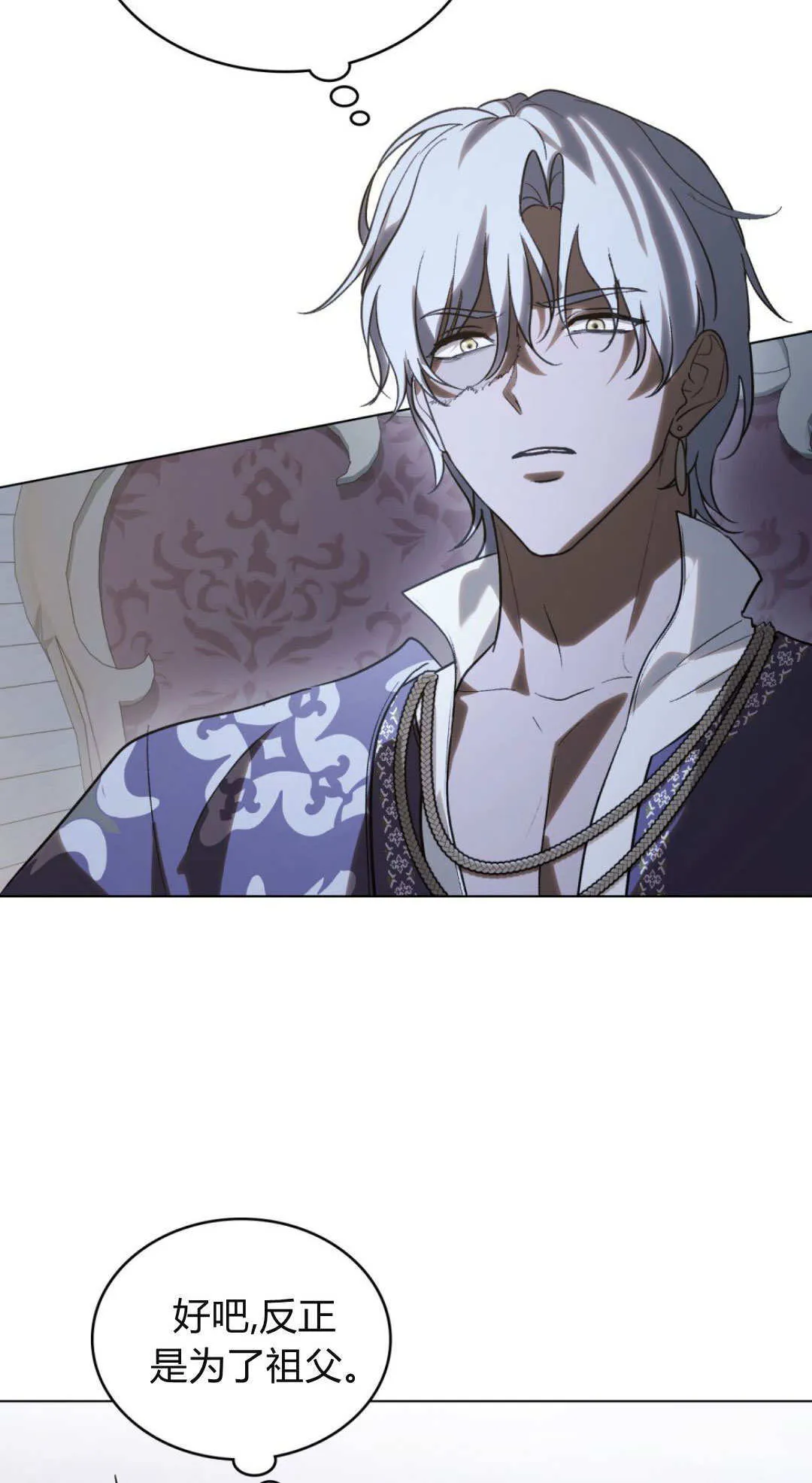 第74话 第20页