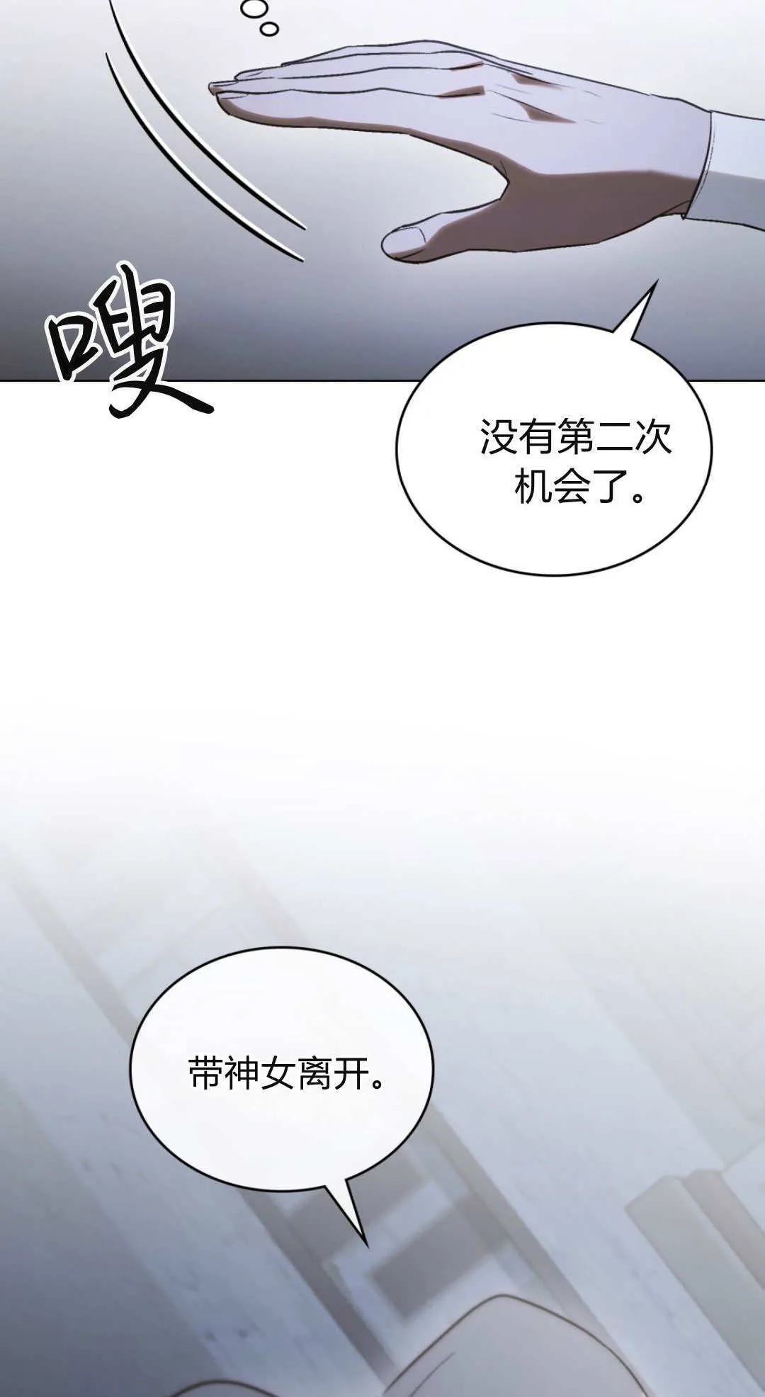 第74话 第21页