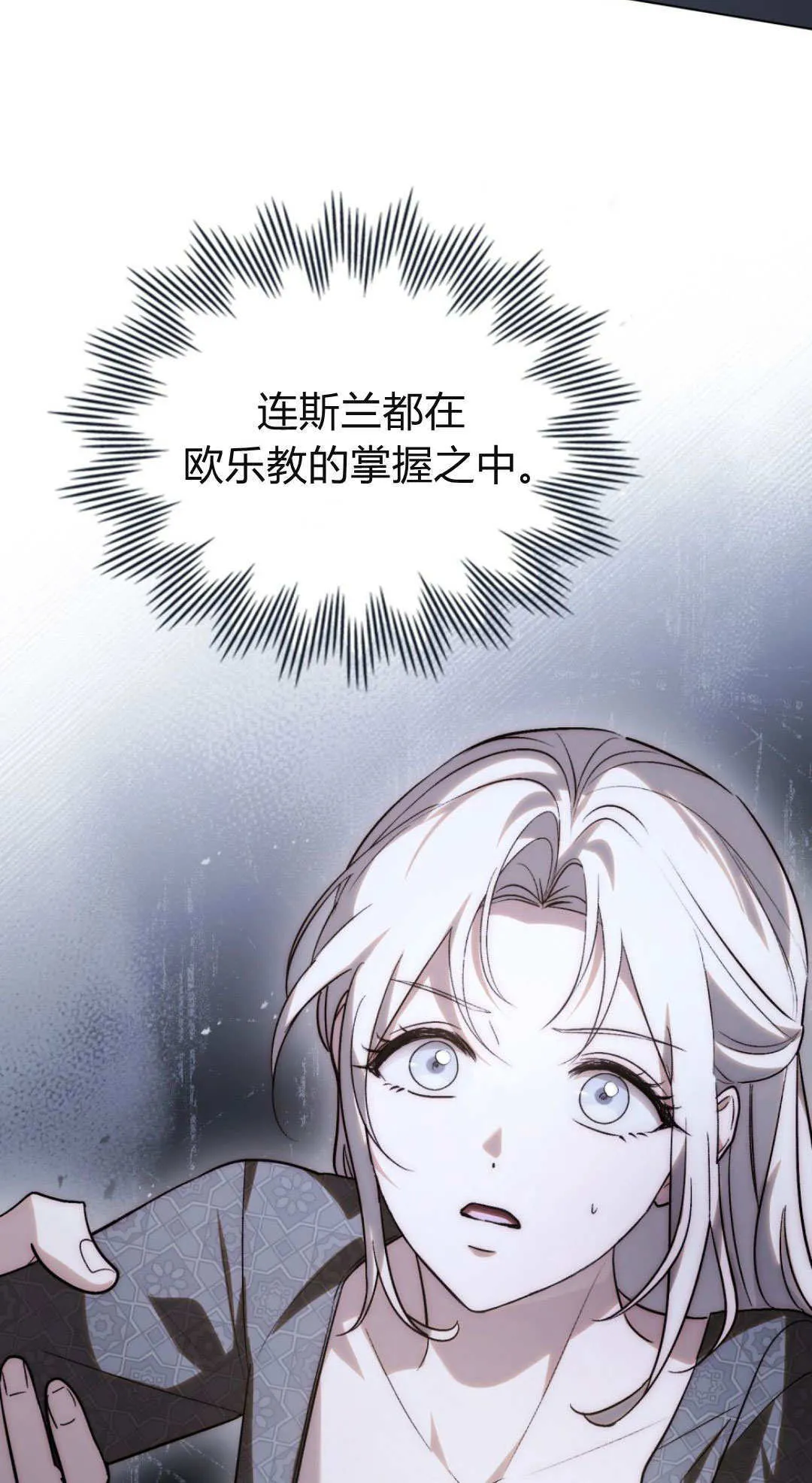 第74话 第23页