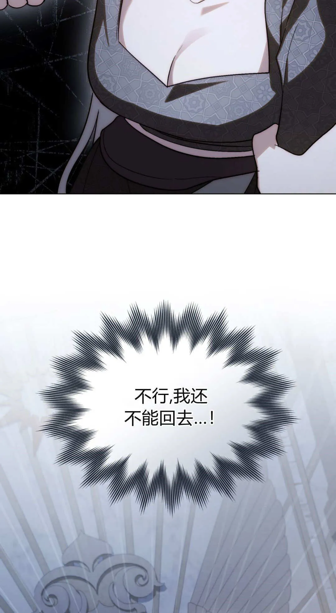 第74话 第24页