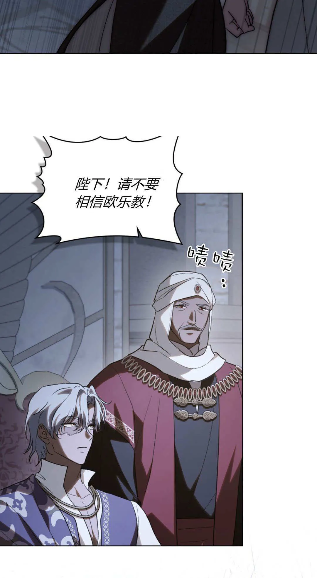 第74话 第27页