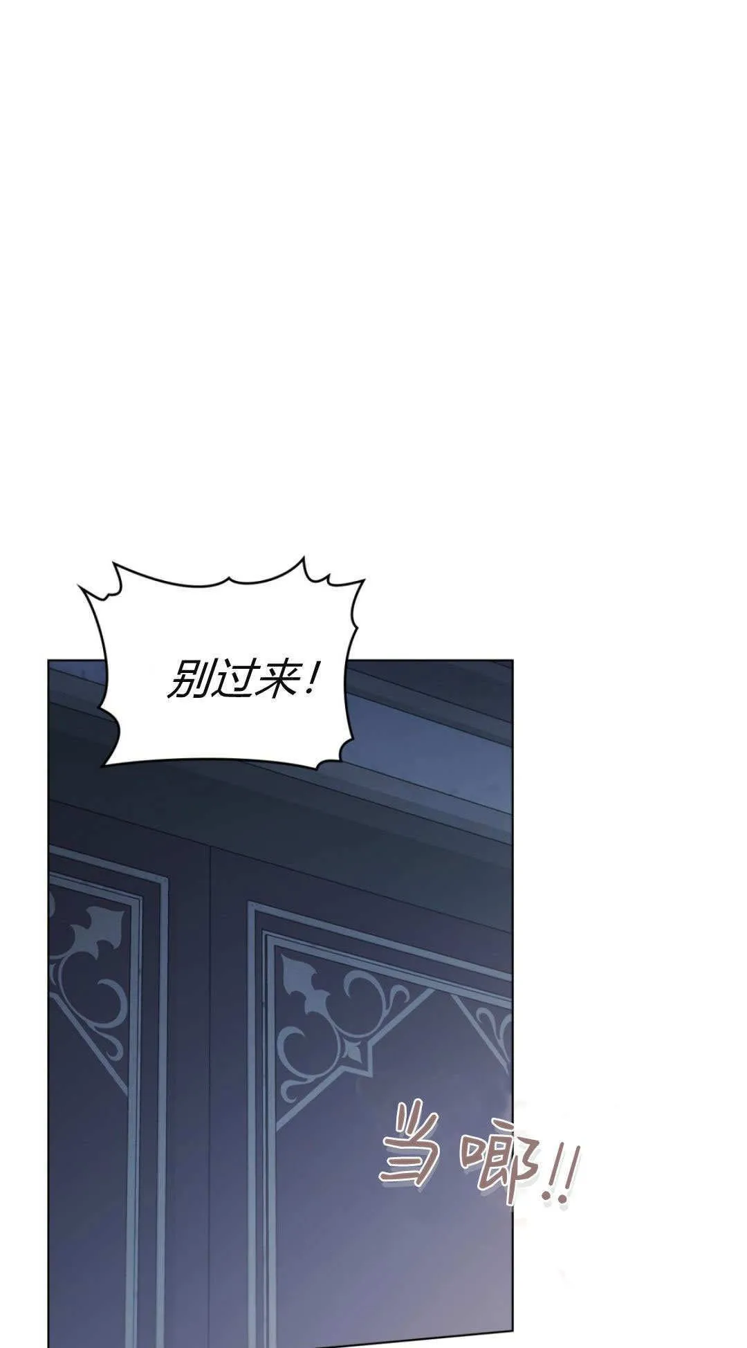 第74话 第31页