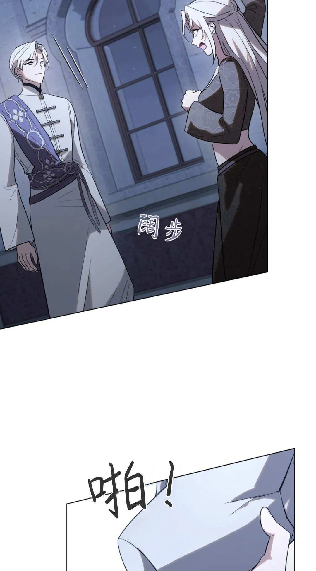 第74话 第34页