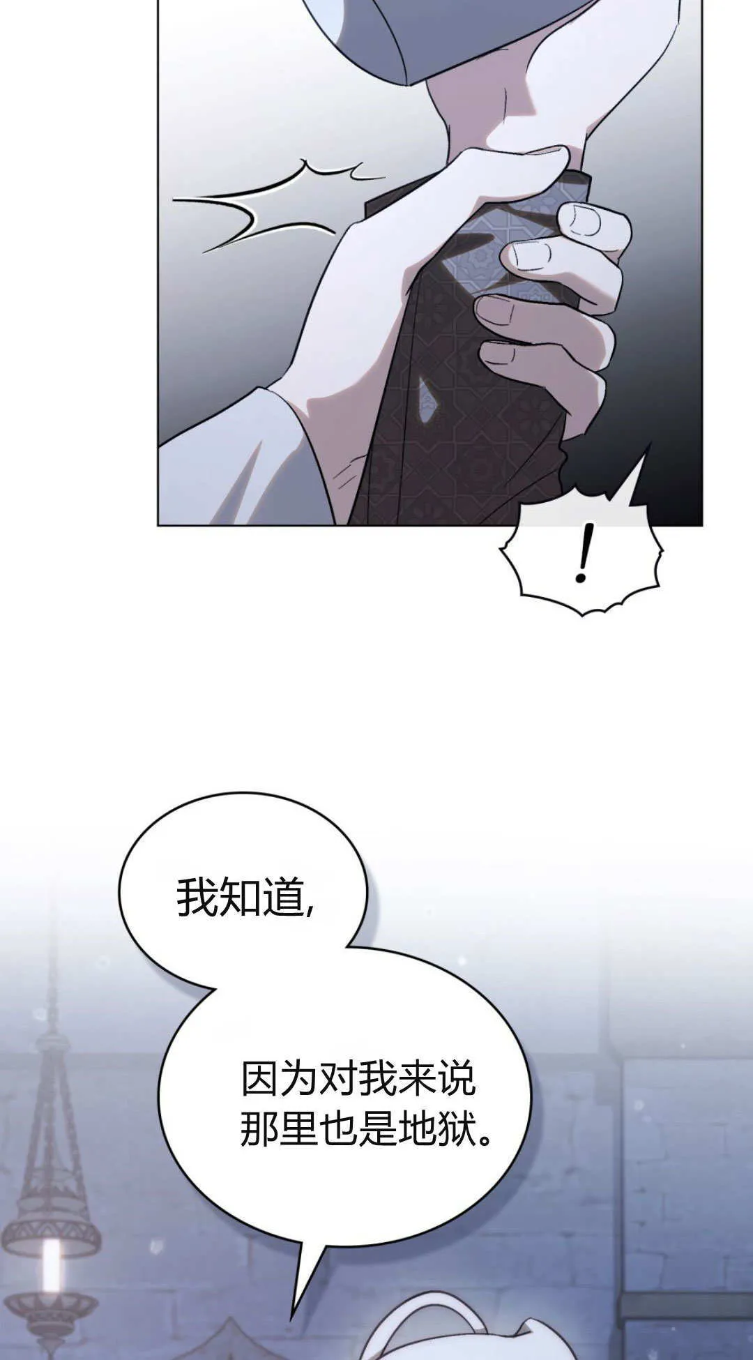 第74话 第35页