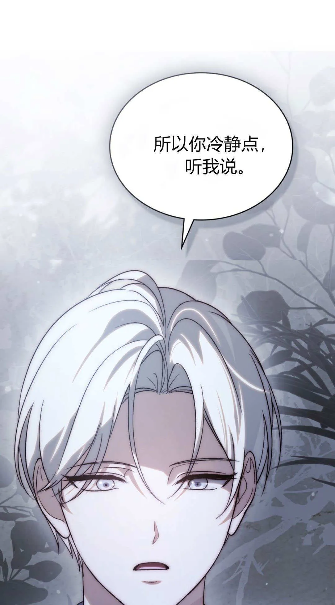 第74话 第37页