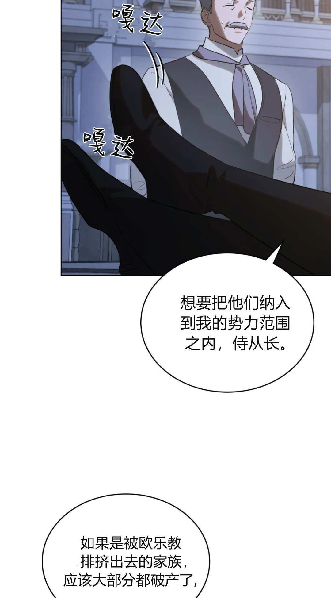 第74话 第42页