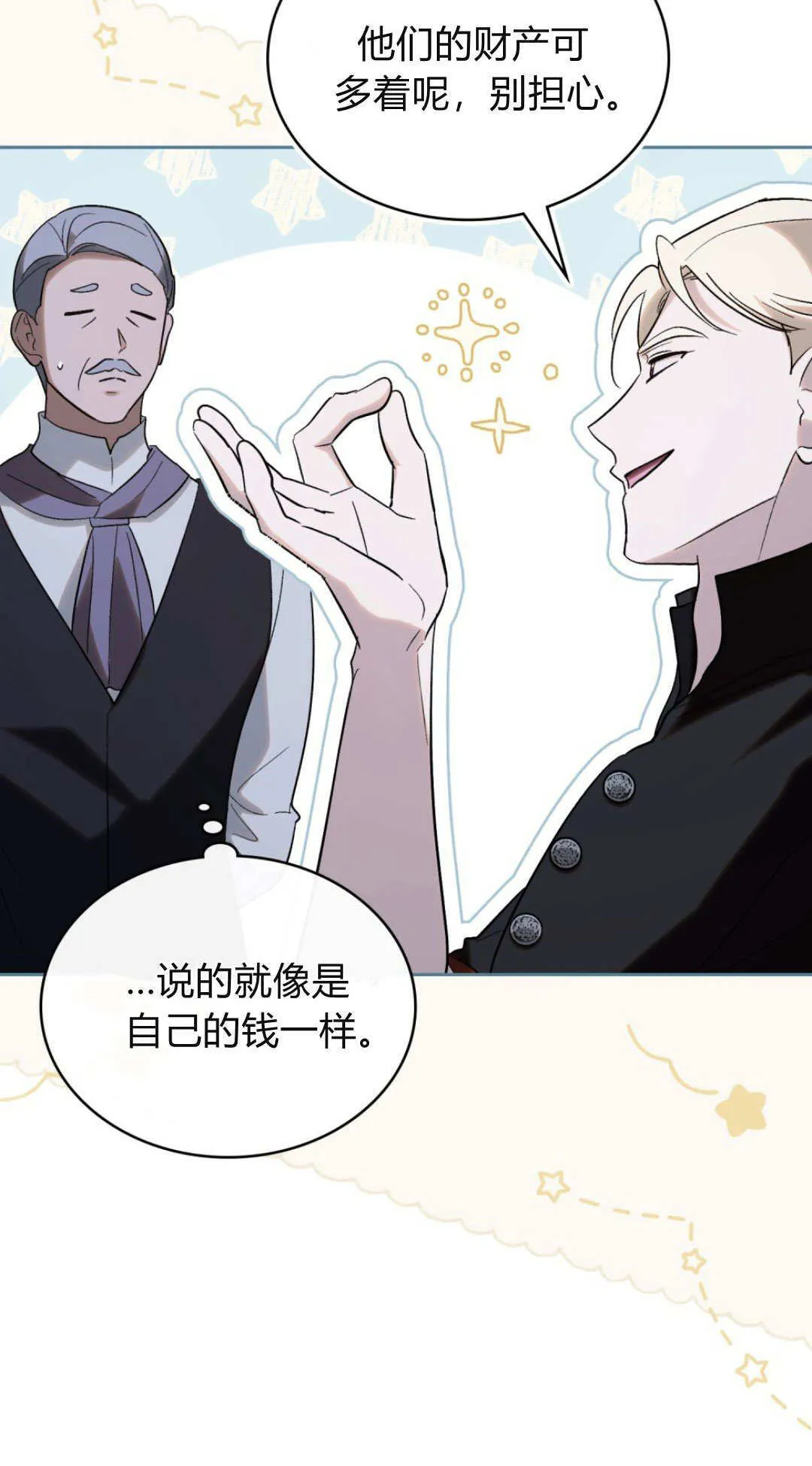 第74话 第45页