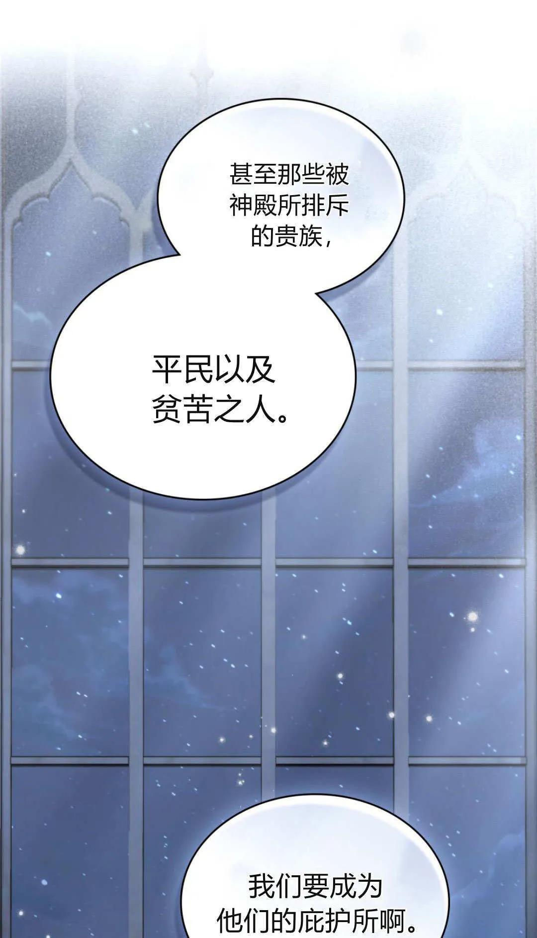 第74话 第48页