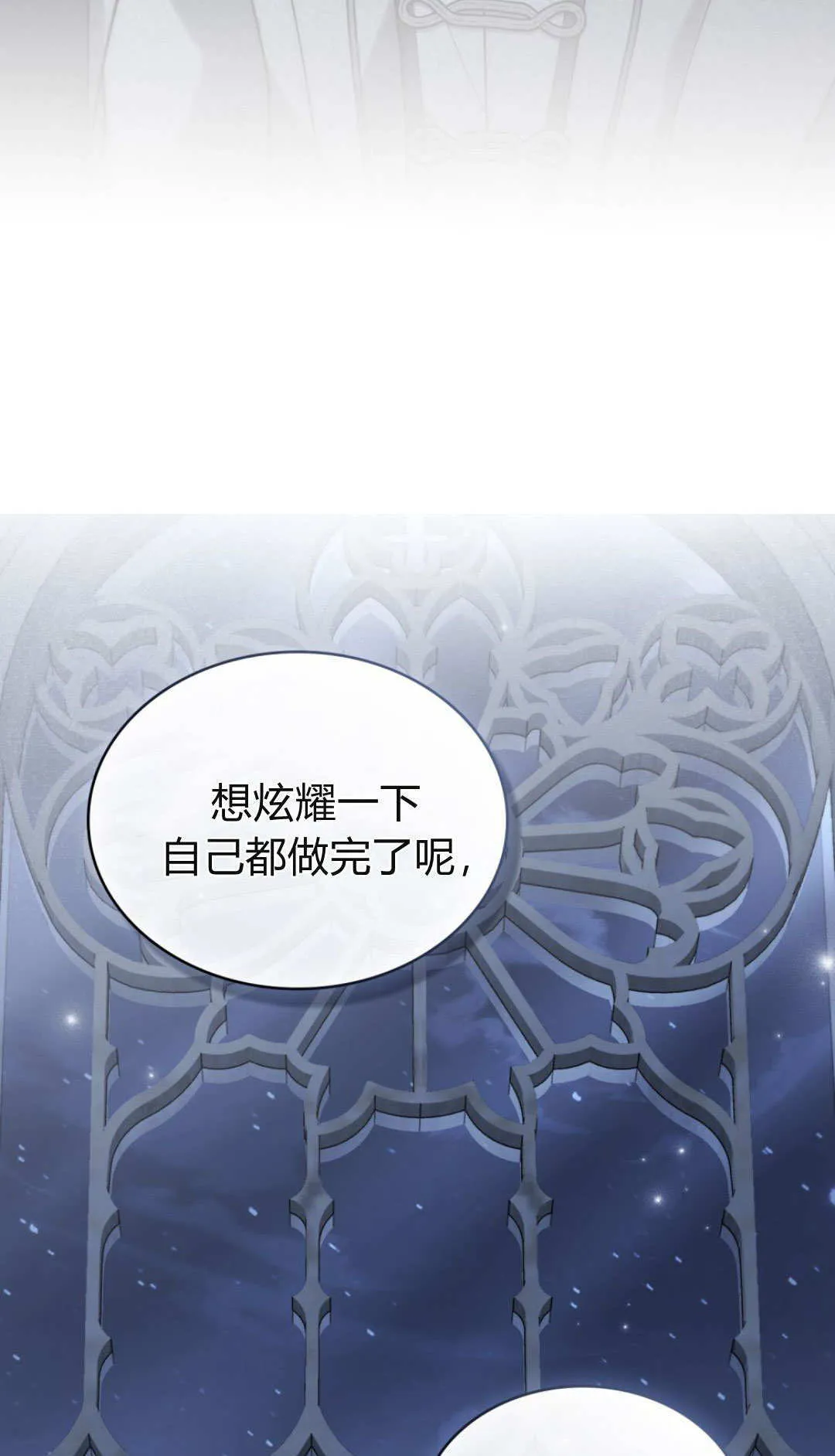 第74话 第52页