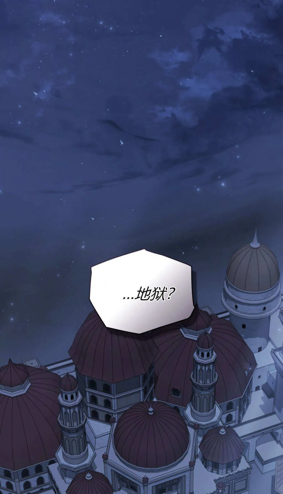 第74话 第54页