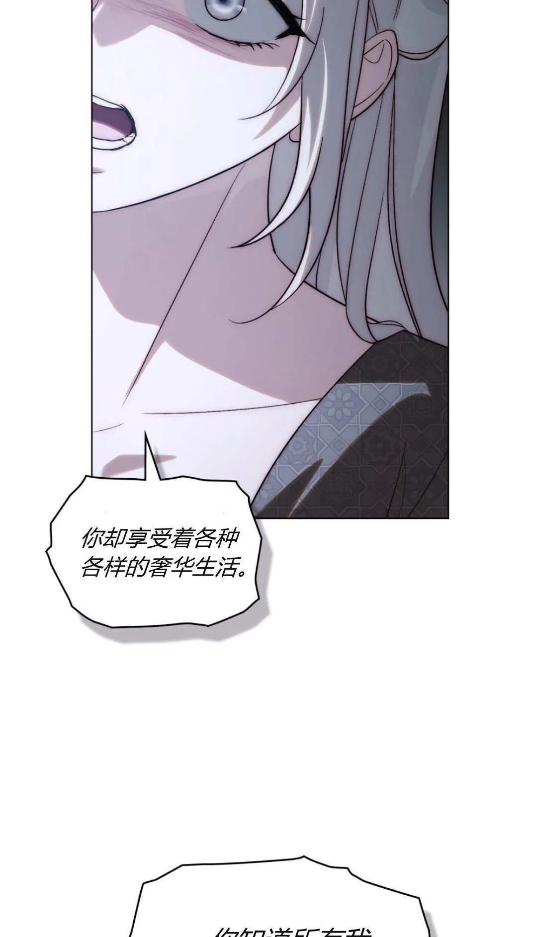 第74话 第56页