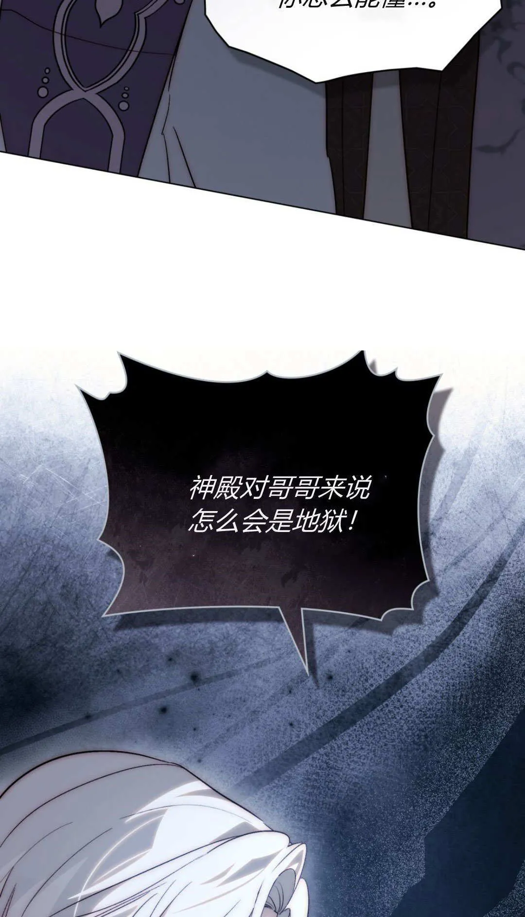 第74话 第58页