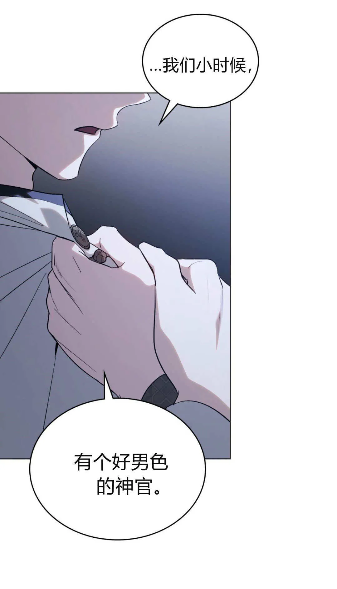 第74话 第60页