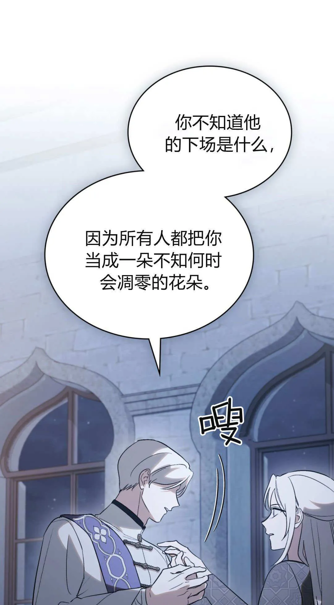 第74话 第61页
