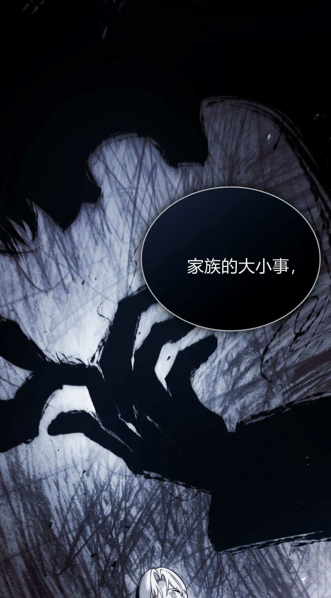 第74话 第64页