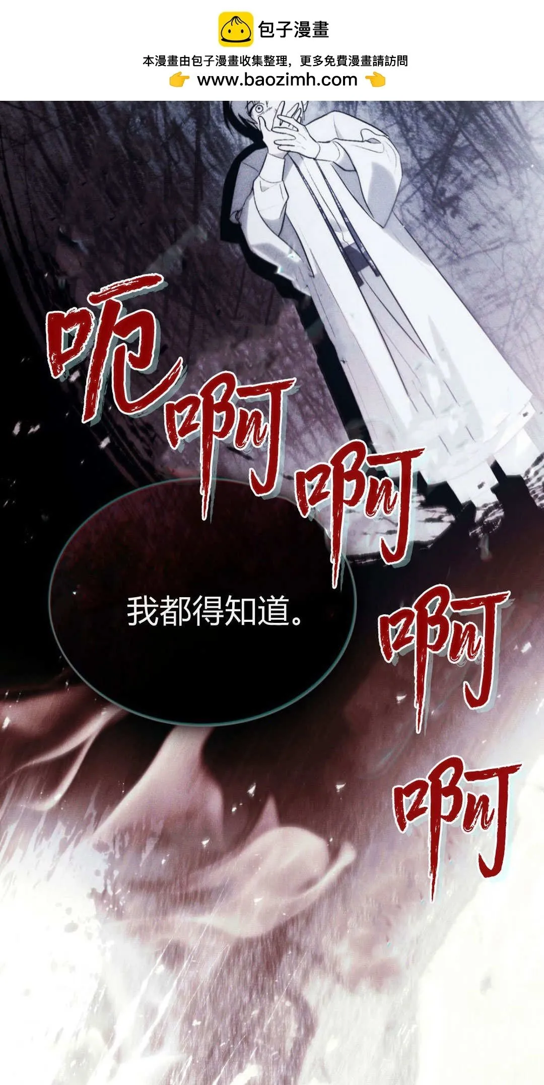 第74话 第65页