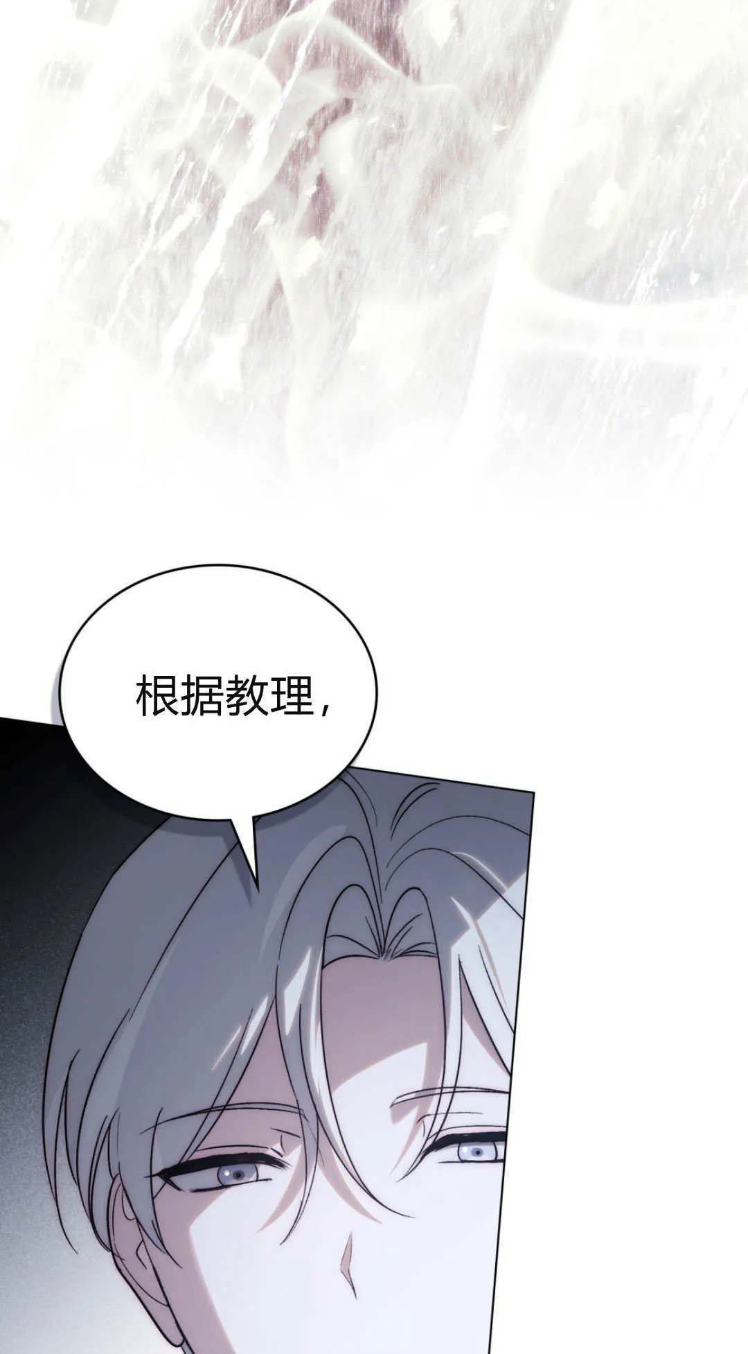 第74话 第66页