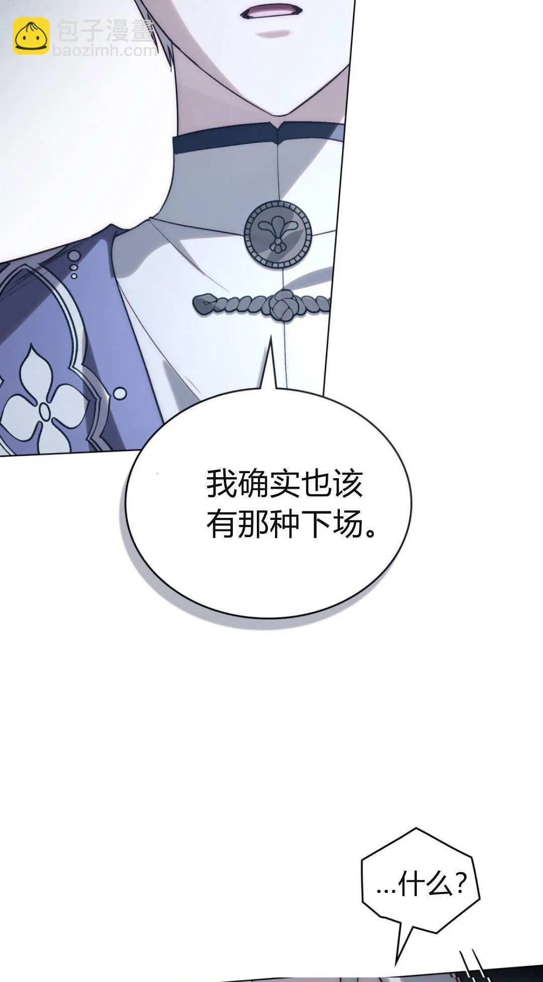第74话 第67页