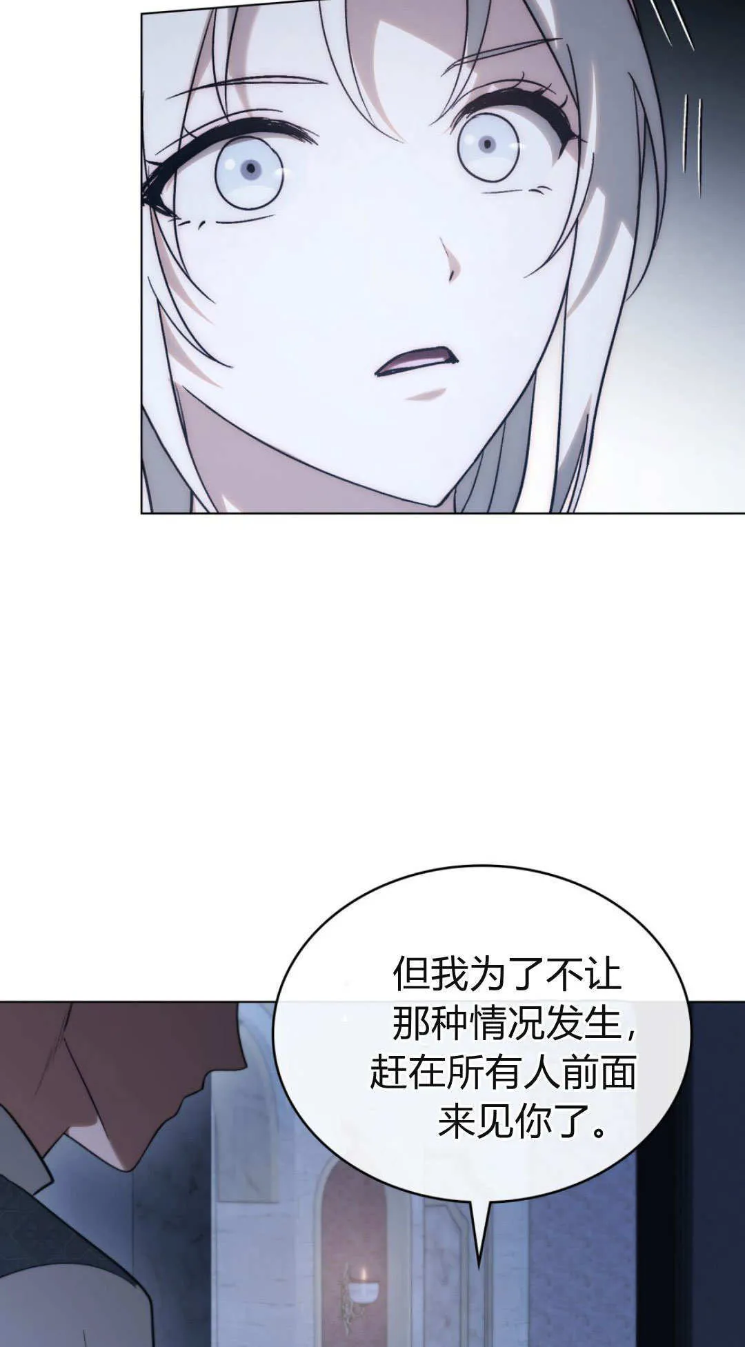 第74话 第68页