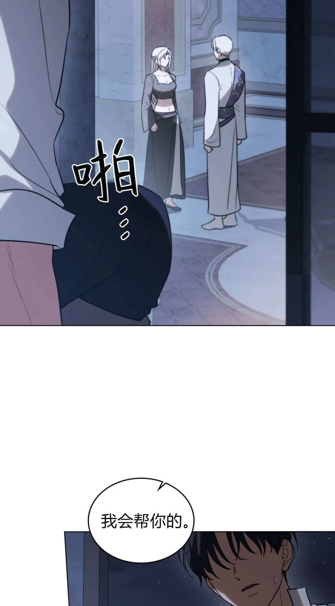 第74话 第69页