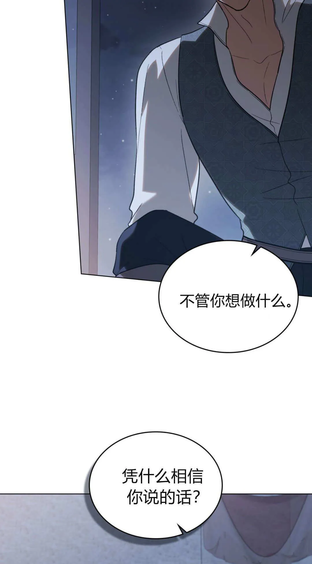 第74话 第70页