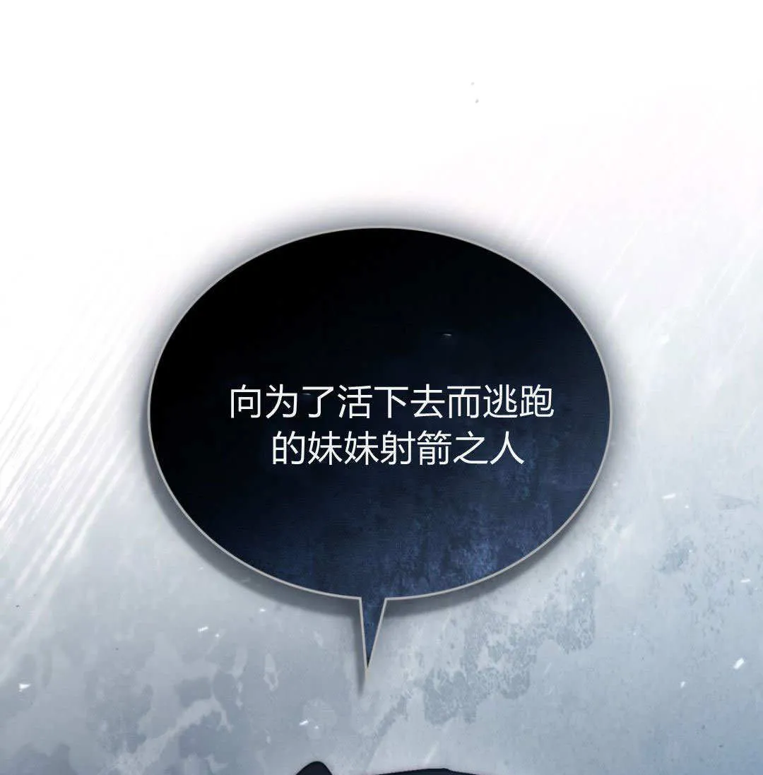 第74话 第76页
