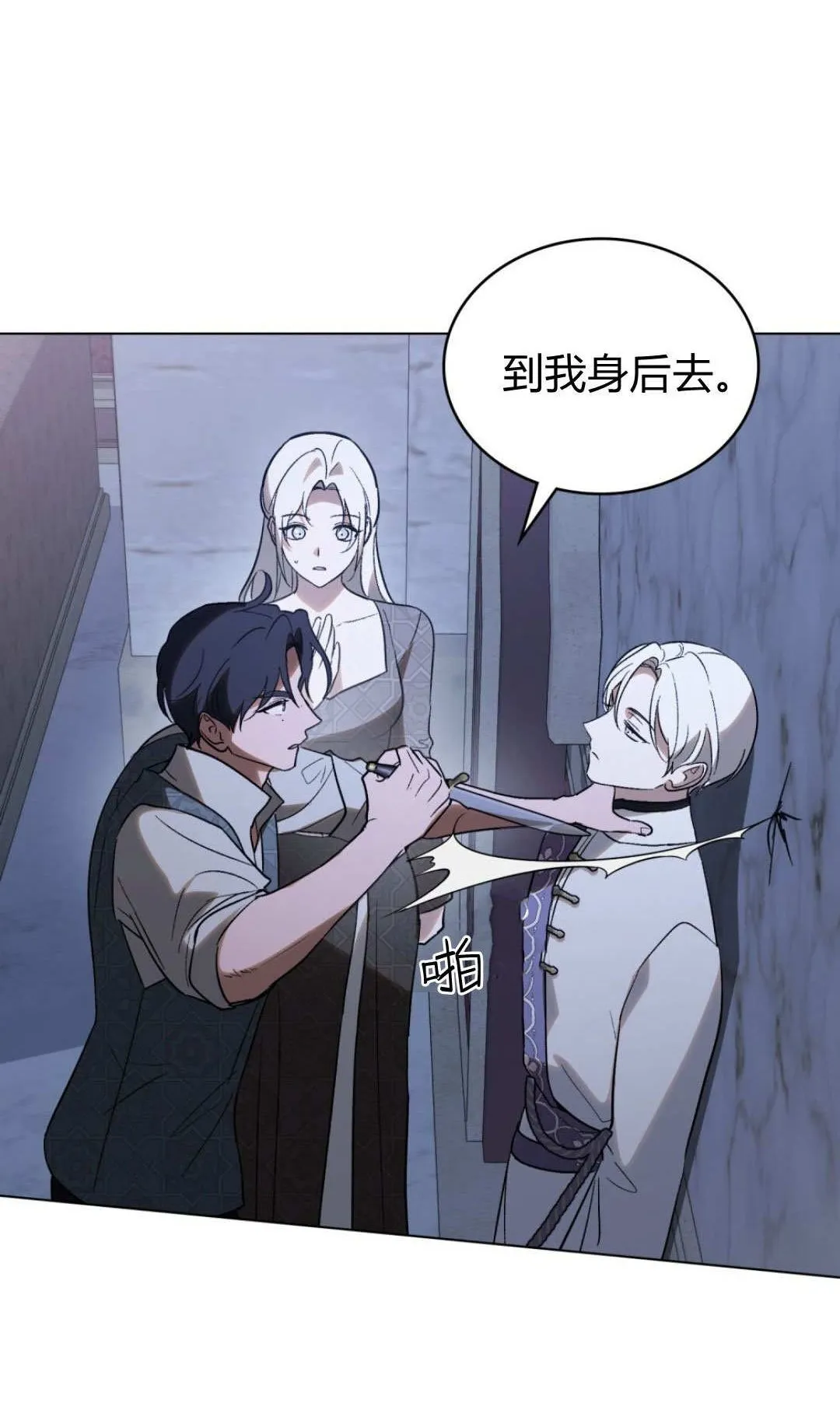 第75话 第2页