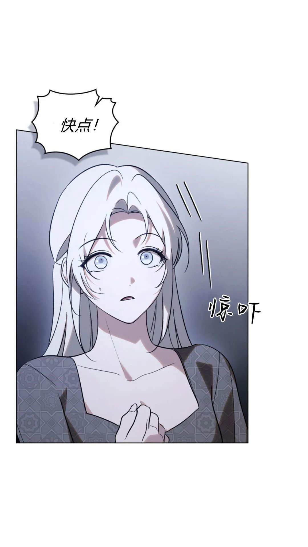 第75话 第3页