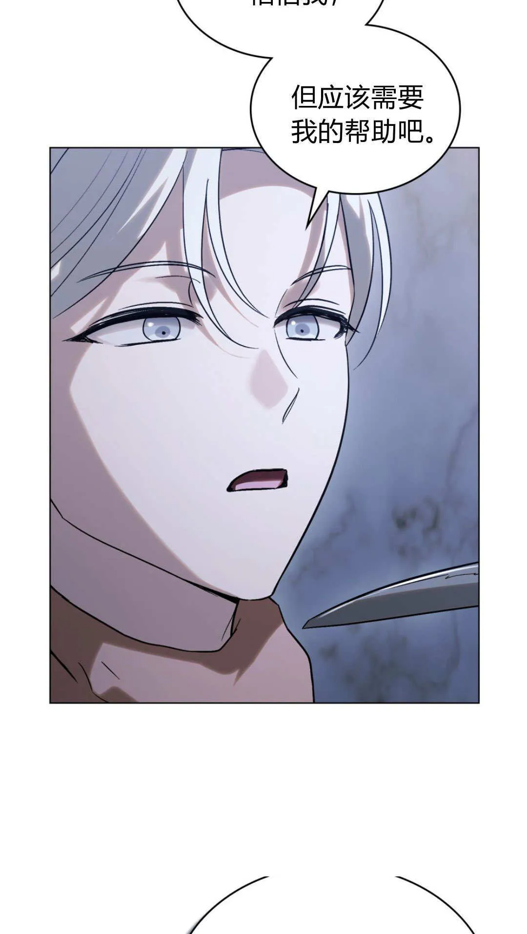 第75话 第5页