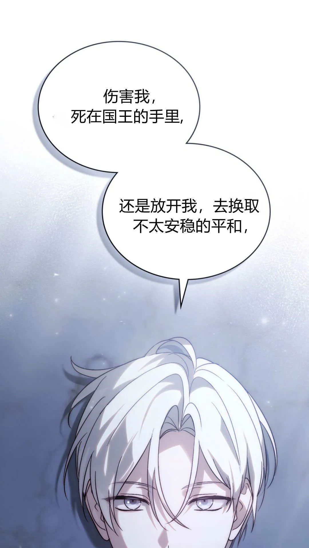 第75话 第7页