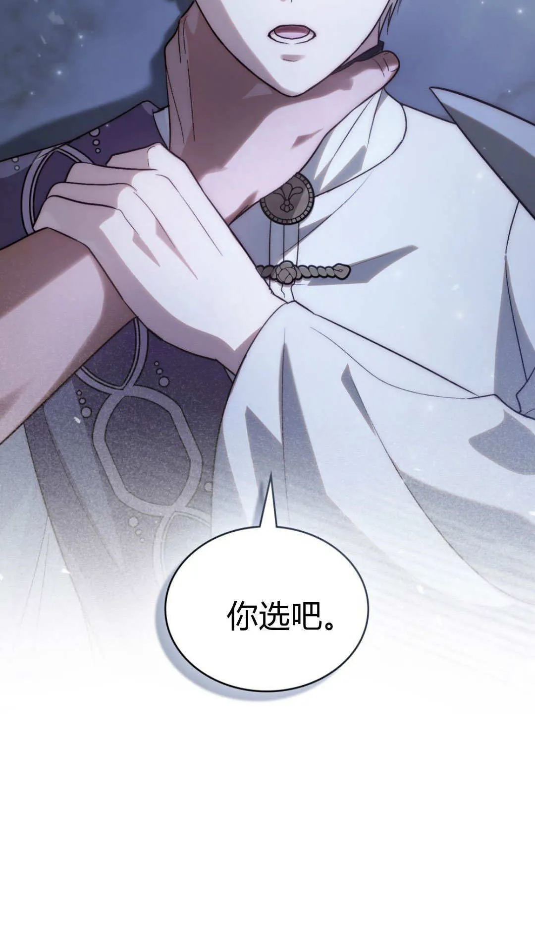 第75话 第8页