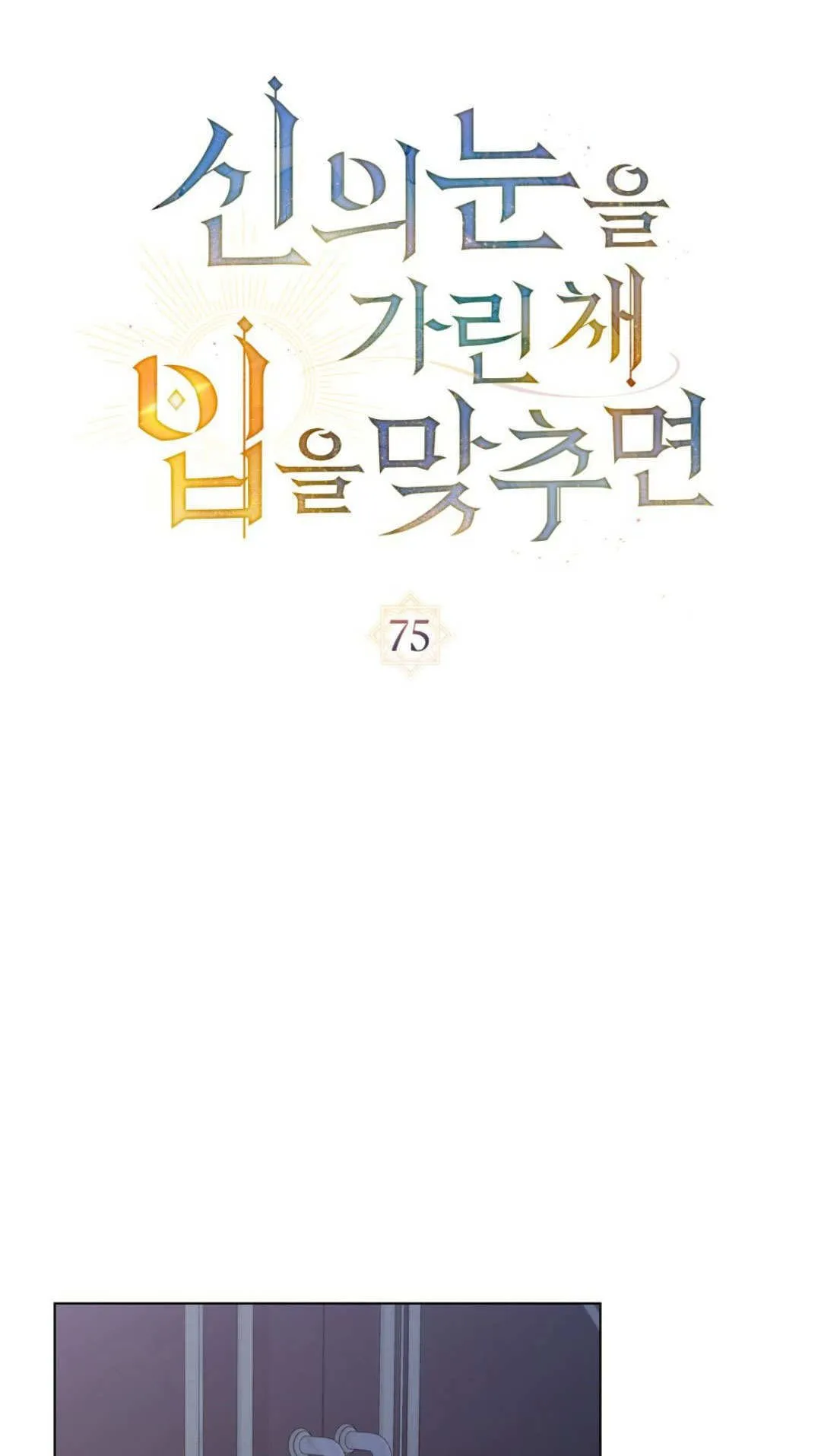 第75话 第9页