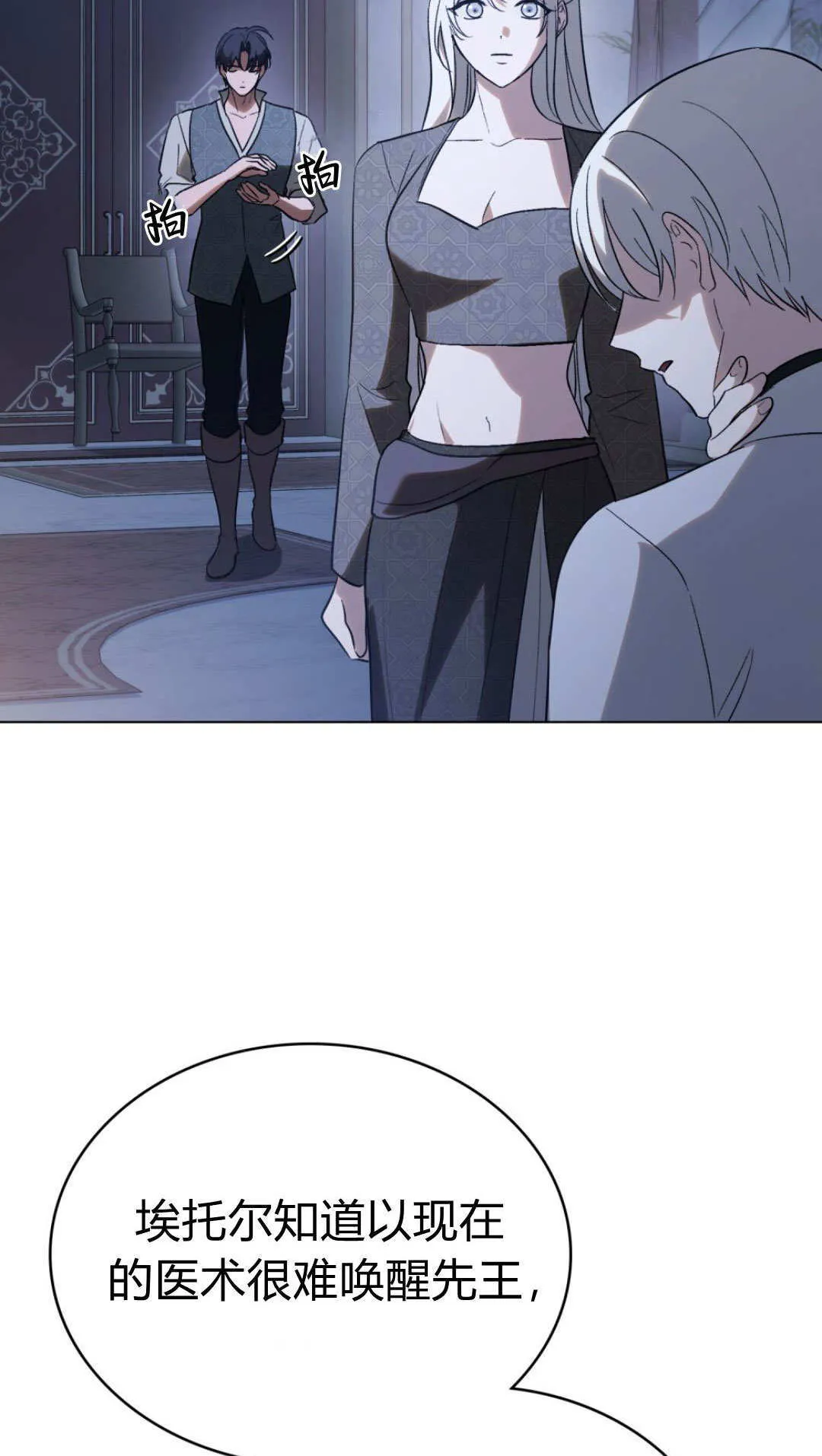 第75话 第11页