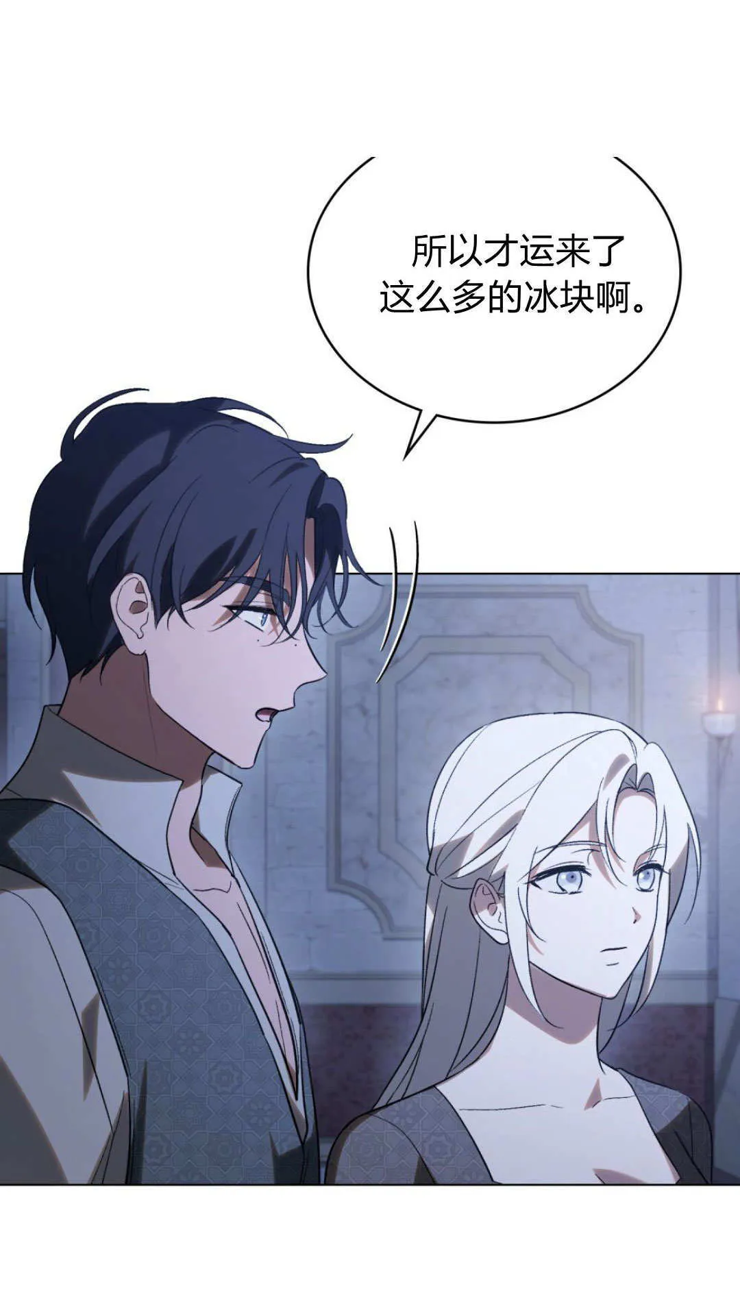 第75话 第13页