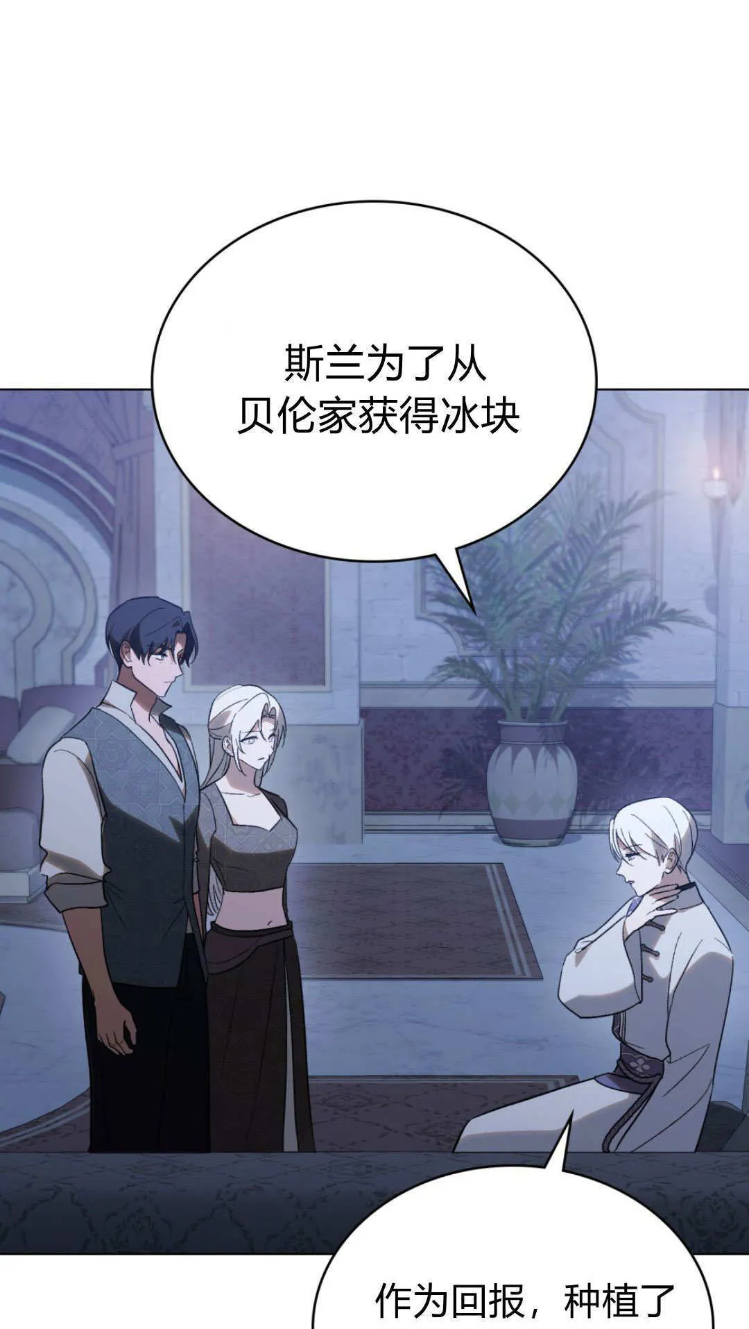 第75话 第14页