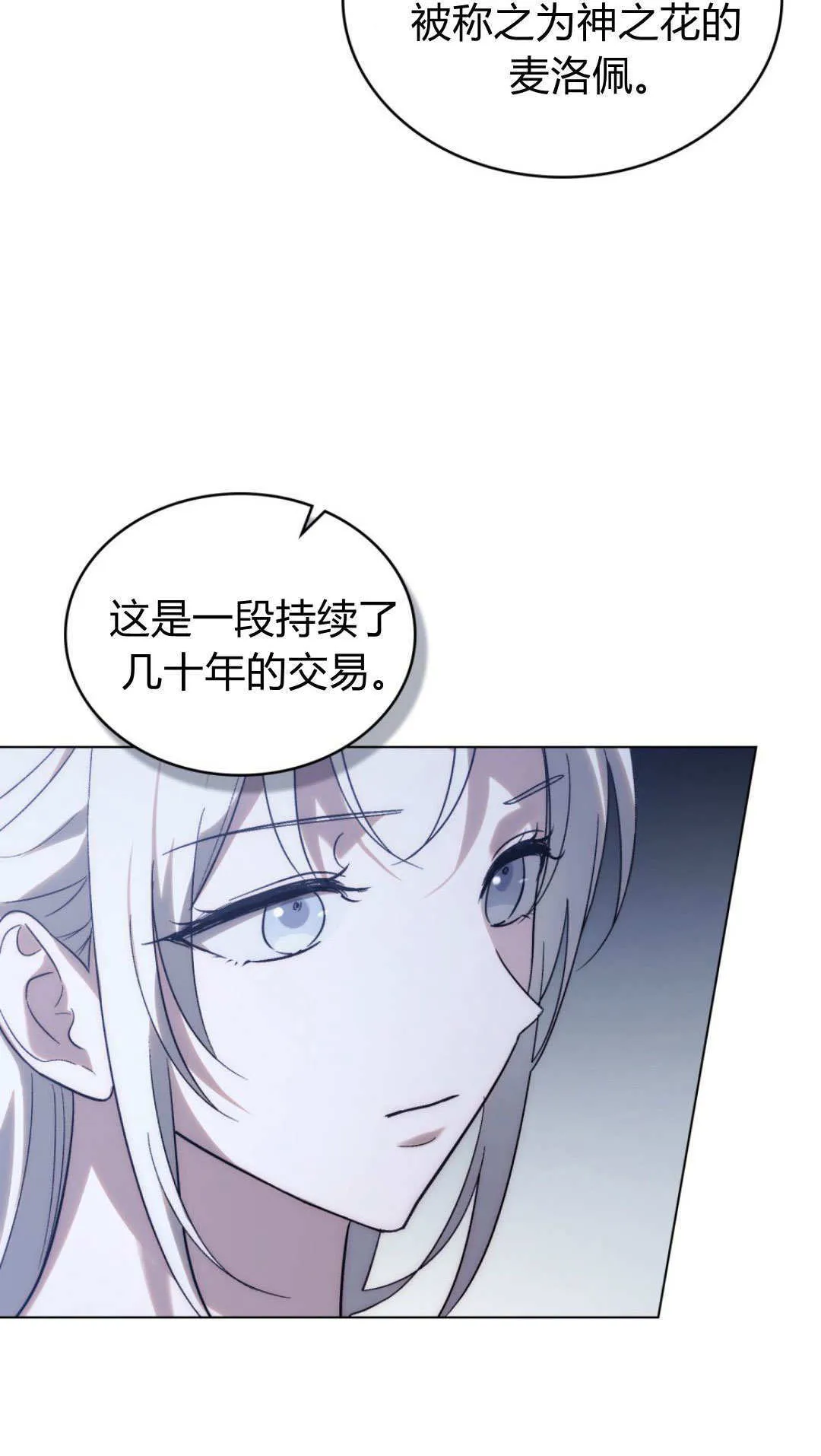 第75话 第15页