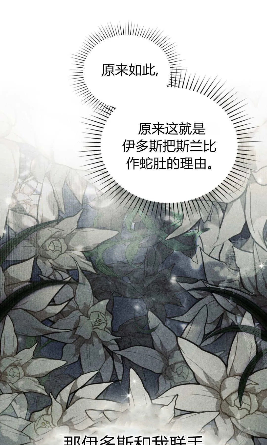 第75话 第16页