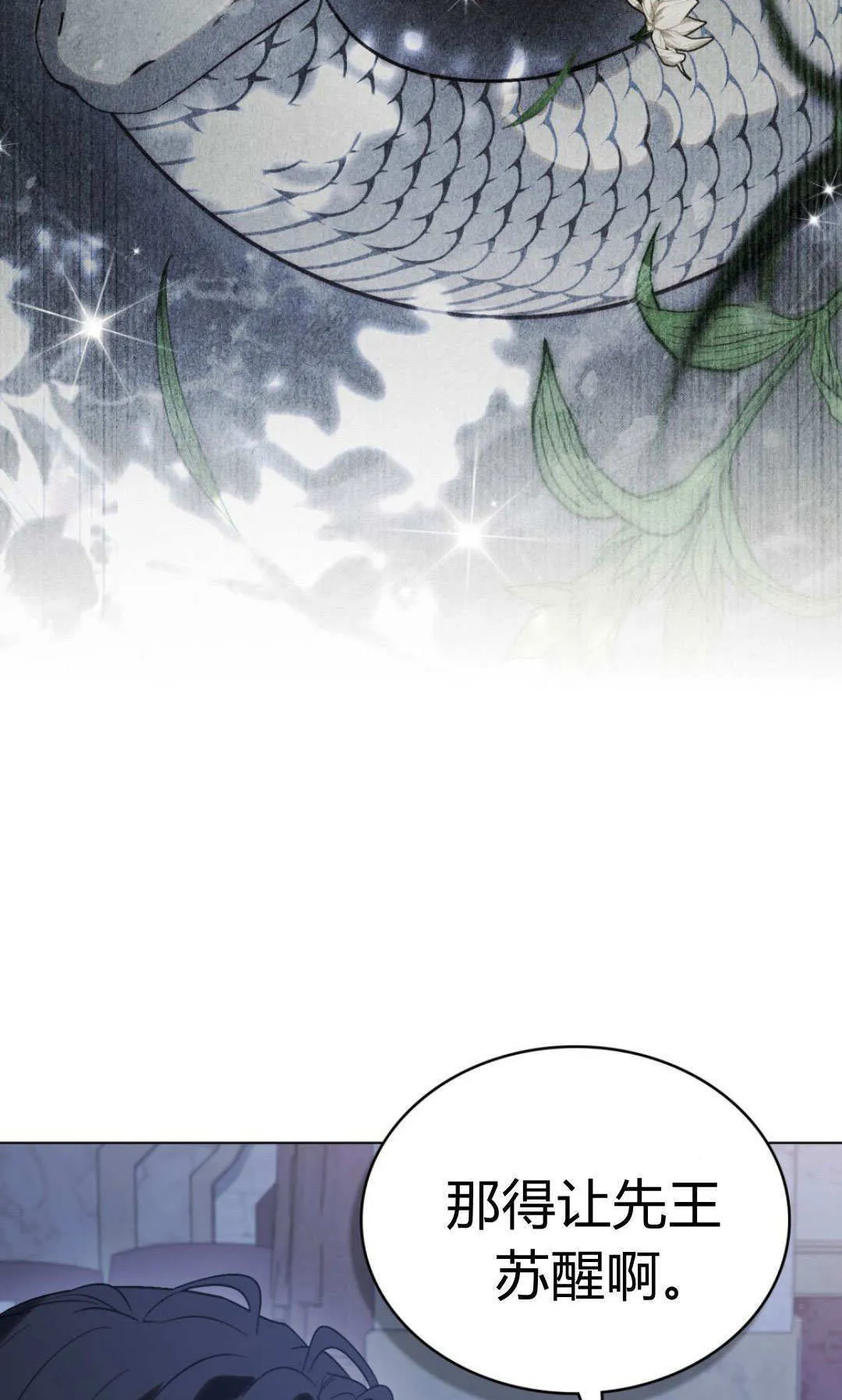 第75话 第18页