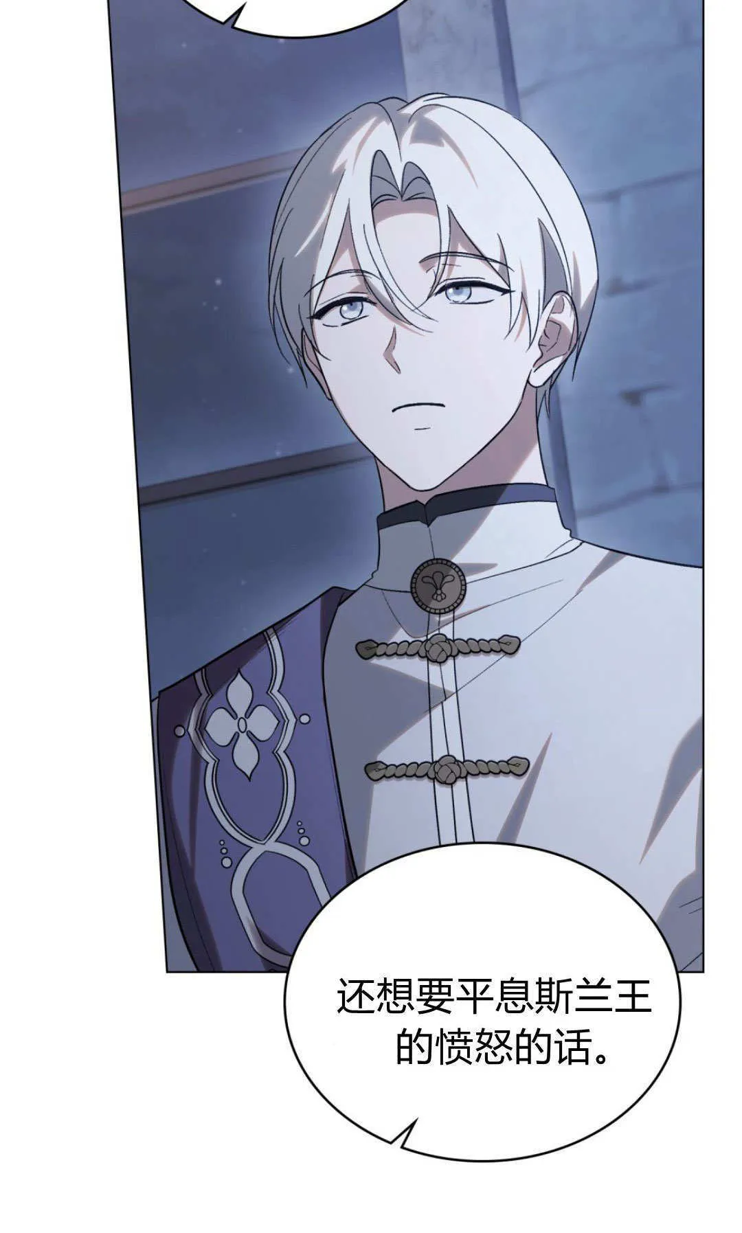 第75话 第20页