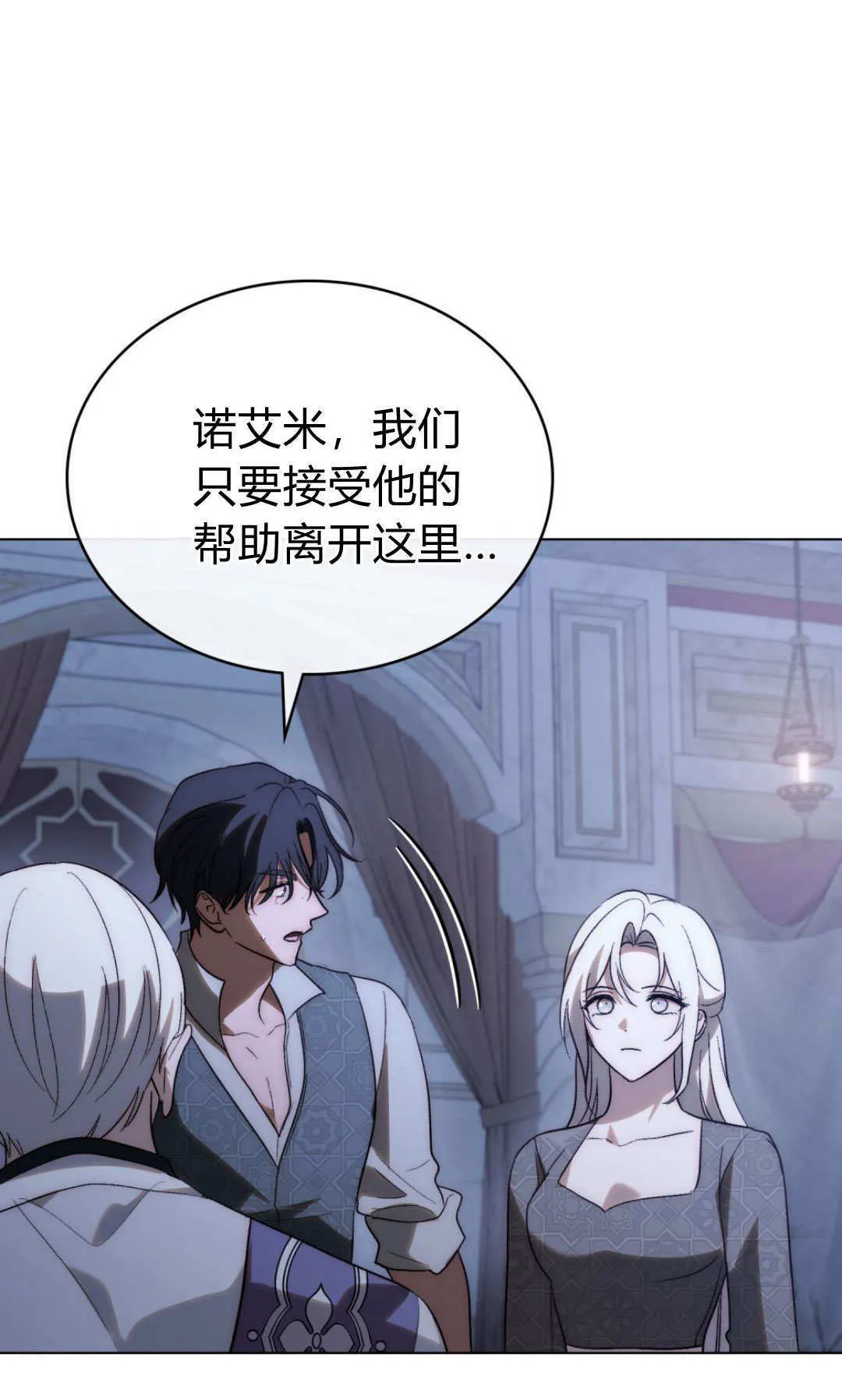第75话 第21页