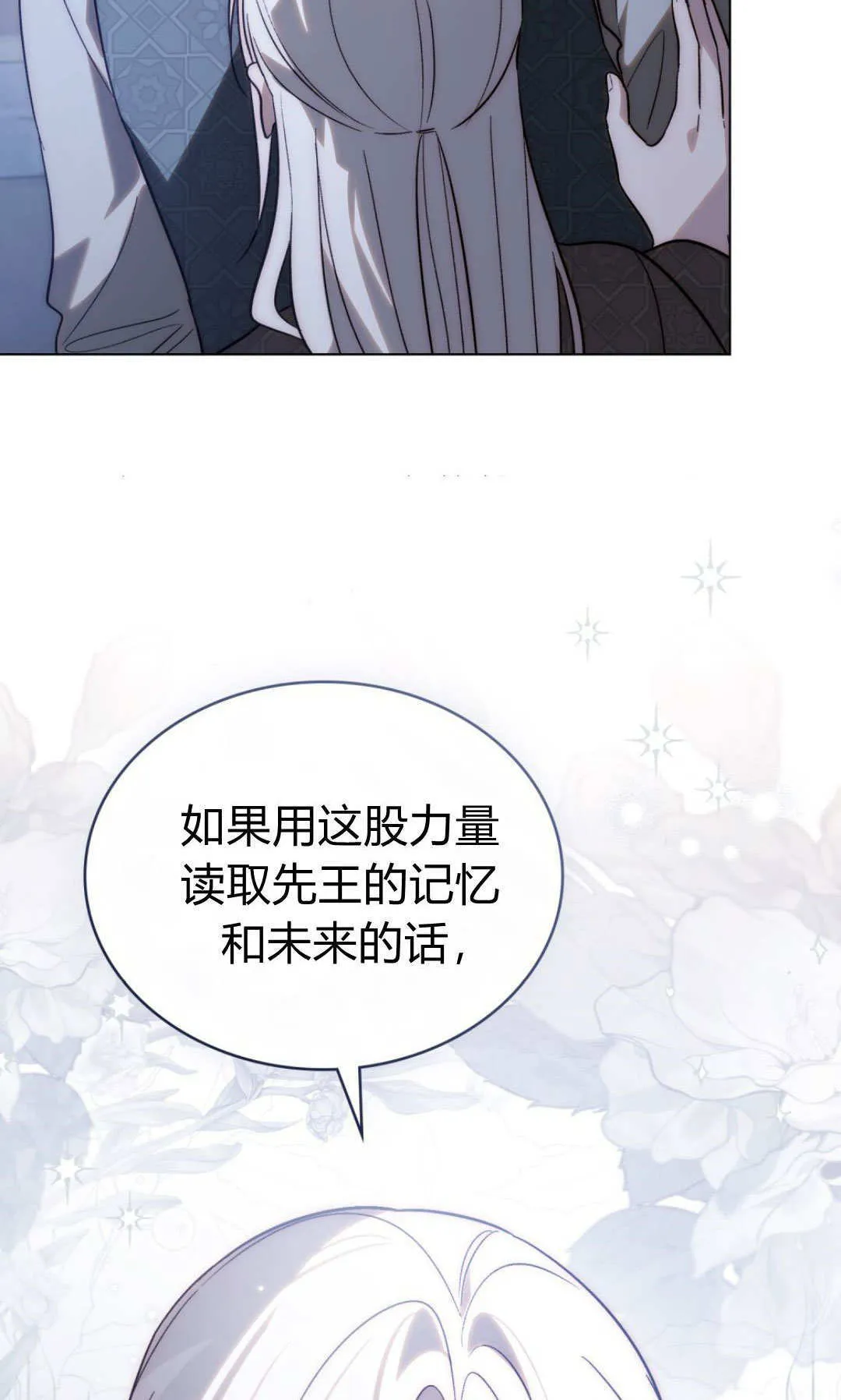 第75话 第24页