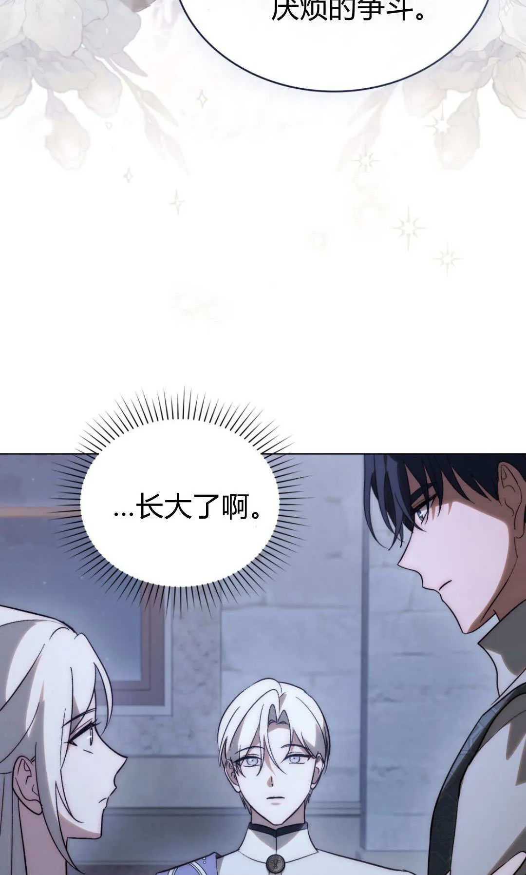 第75话 第26页