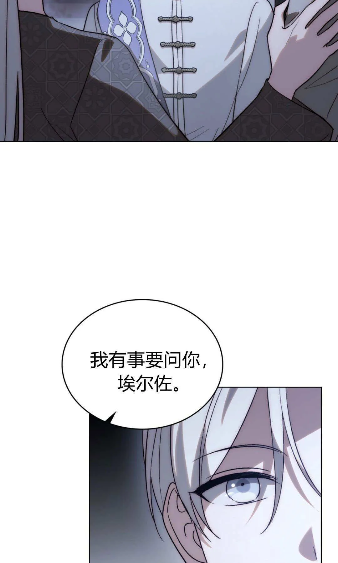 第75话 第27页