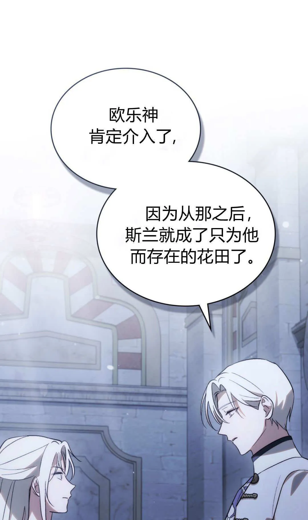 第75话 第31页