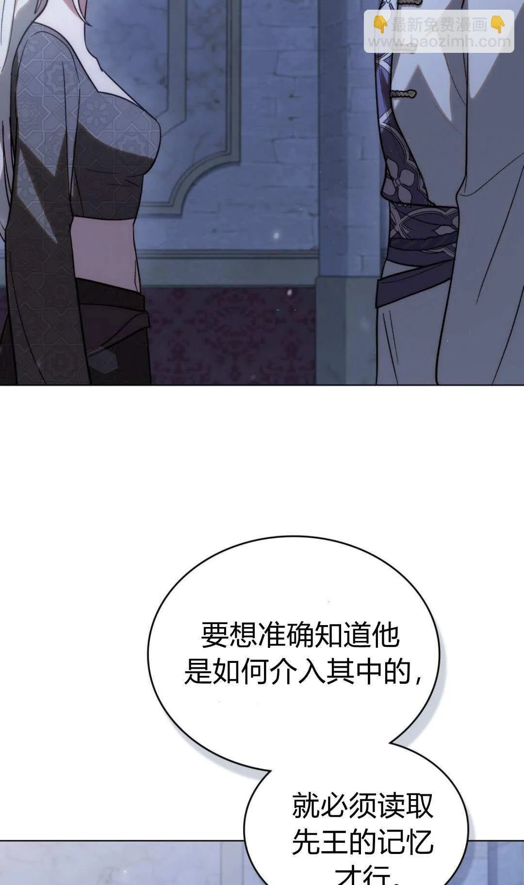 第75话 第32页