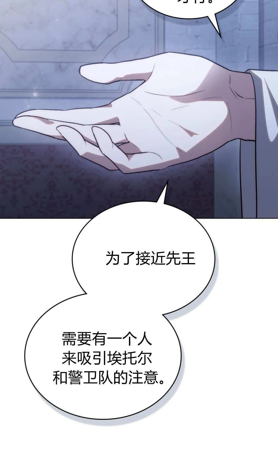 第75话 第33页