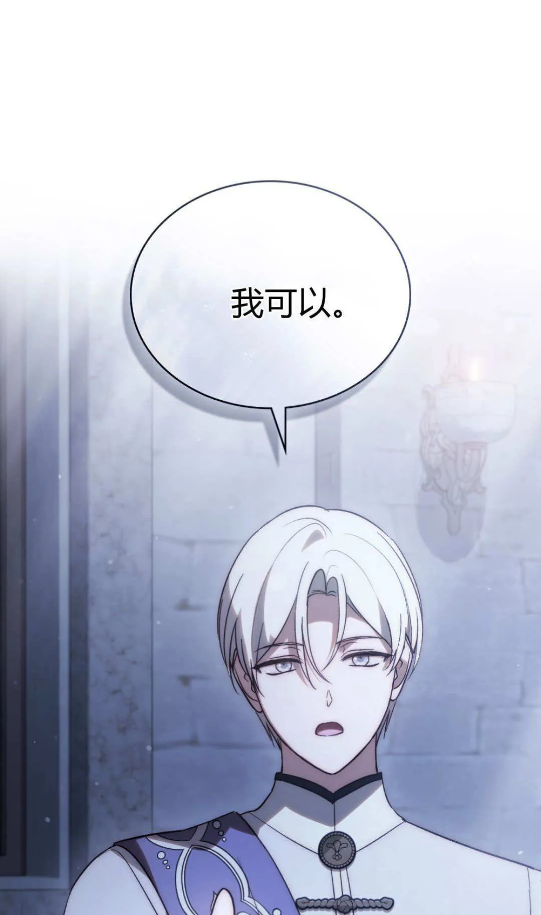 第75话 第34页